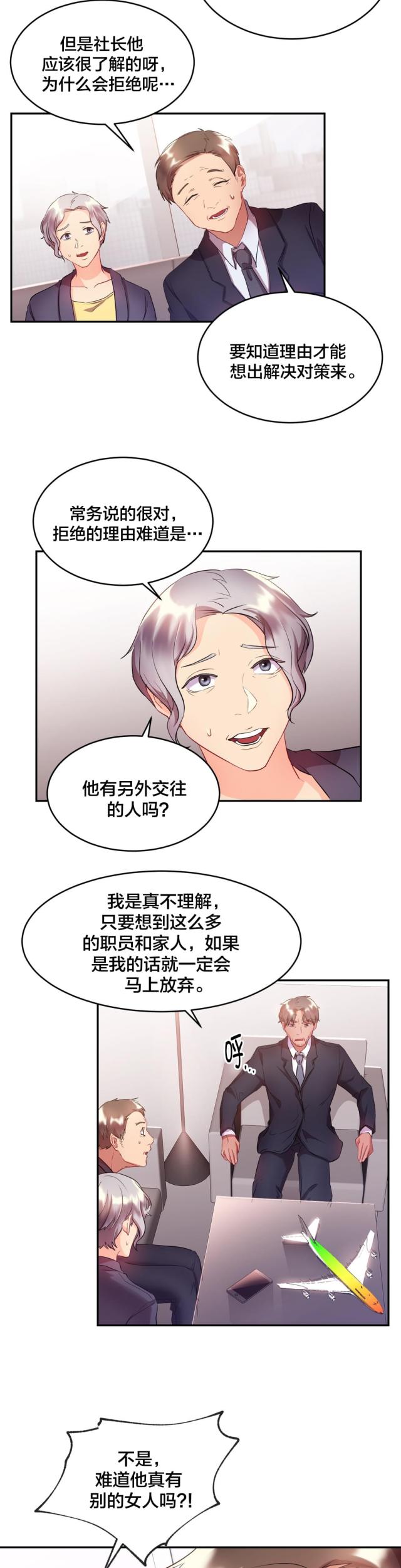第26话5