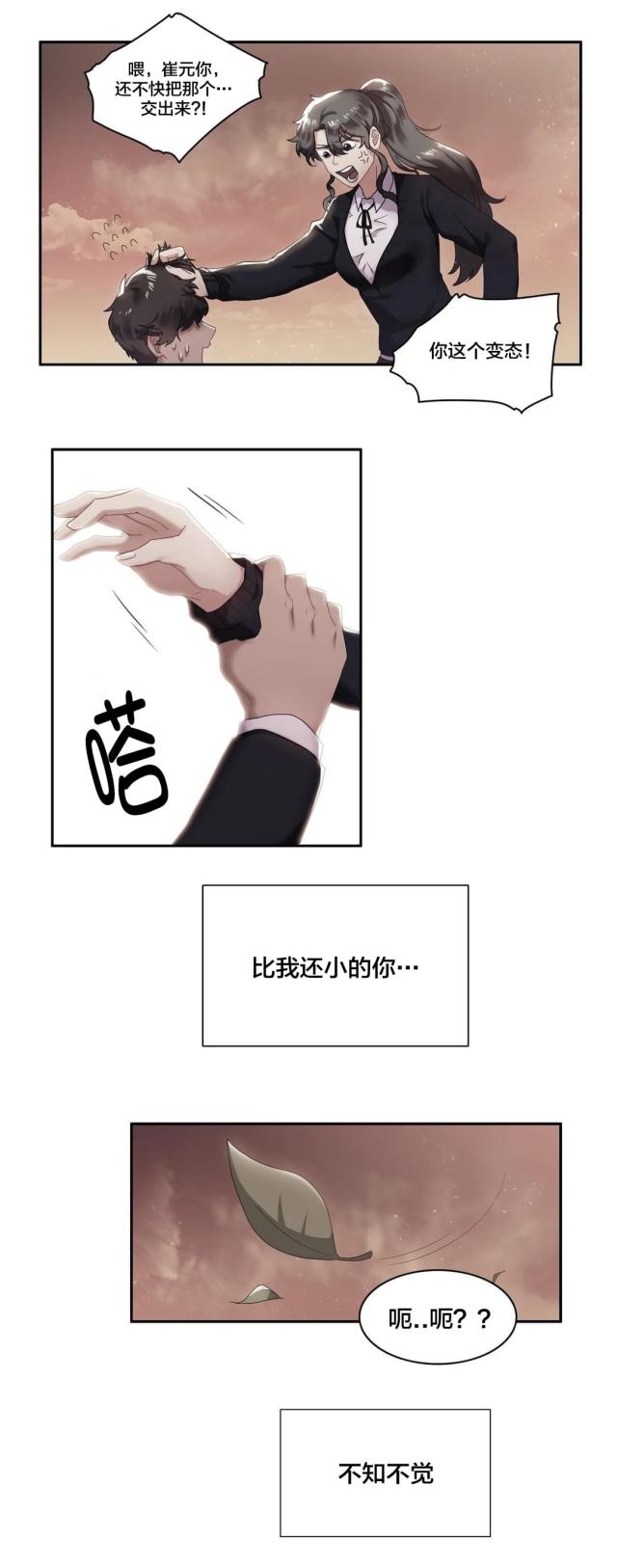 第8话5