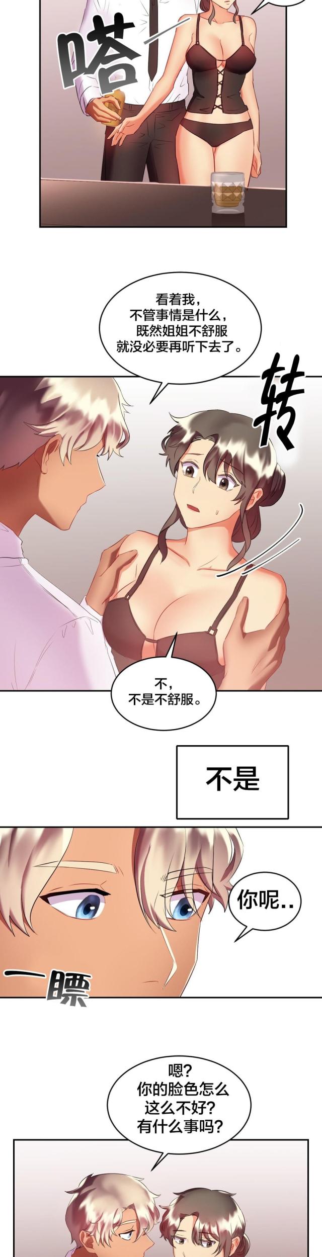 第29话6