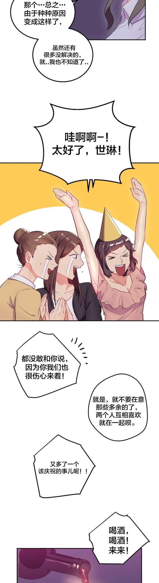 第20话9