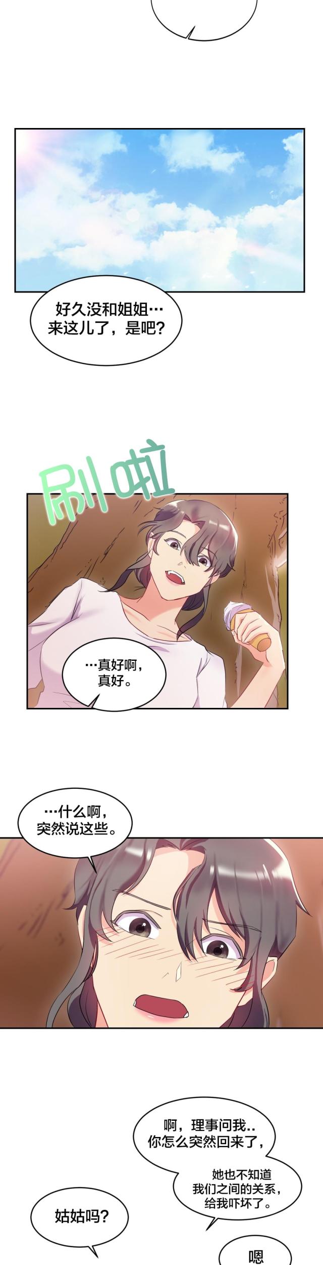 第19话4