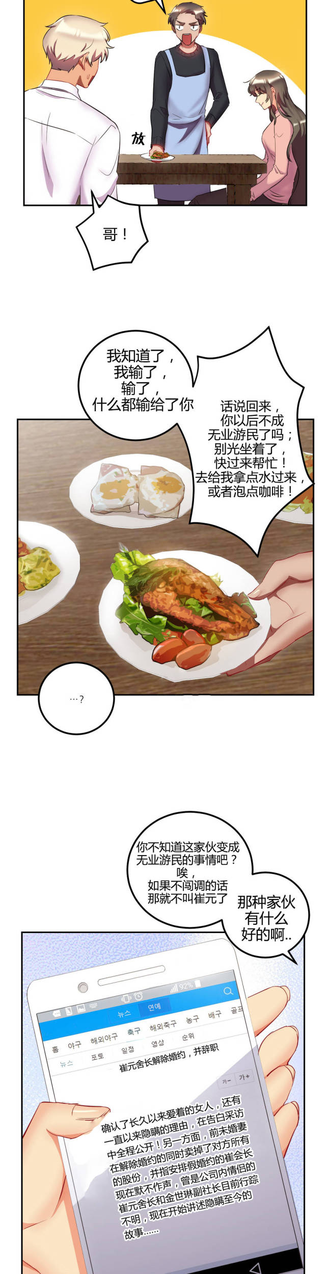 第47话10