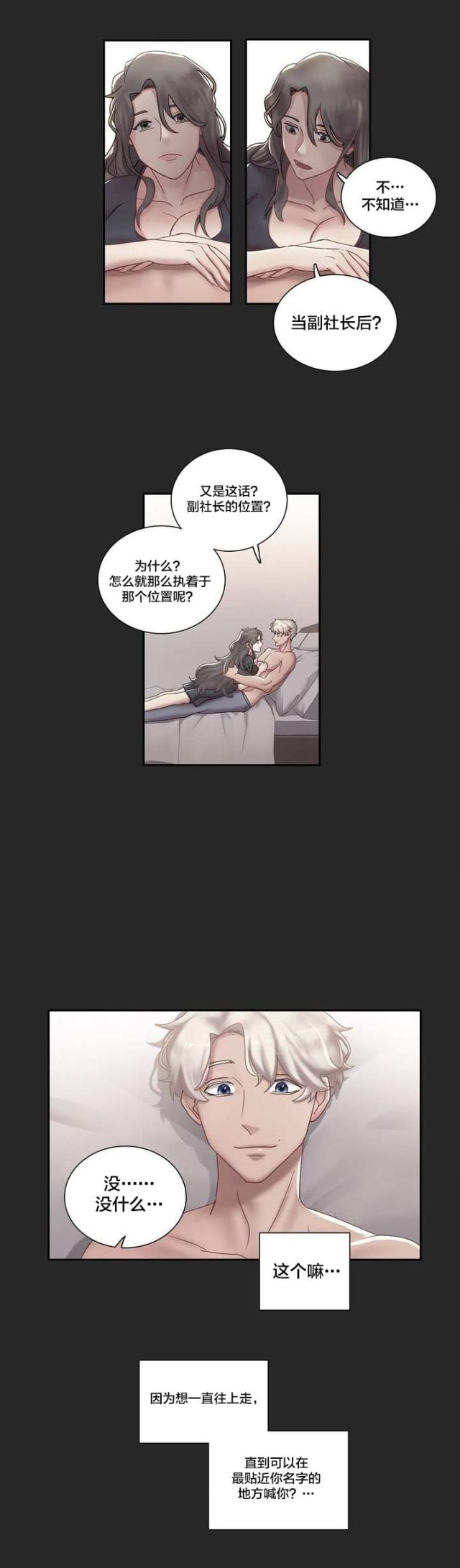 第3话3