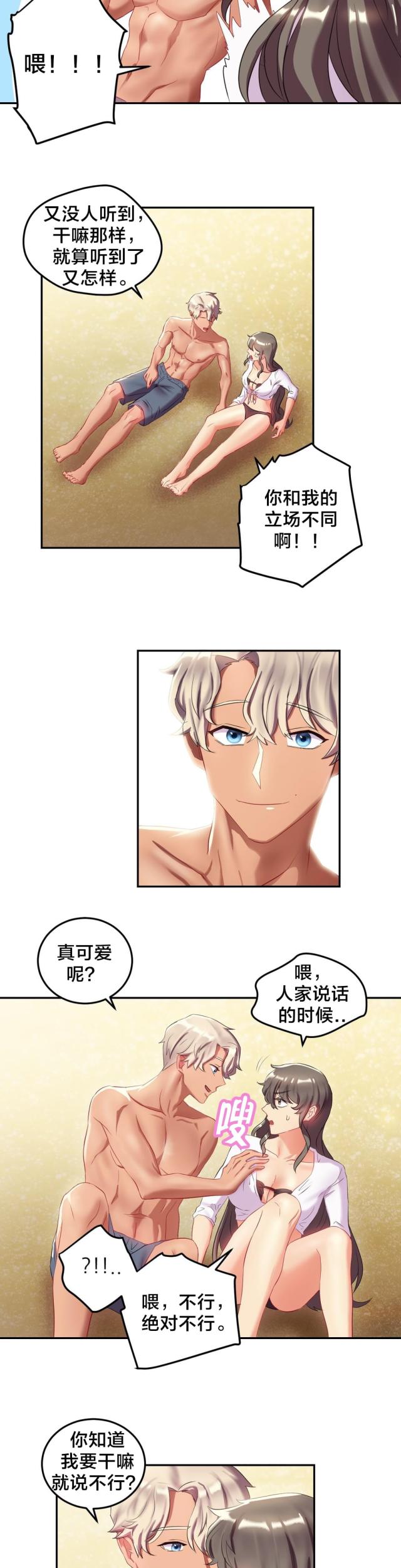 第16话8