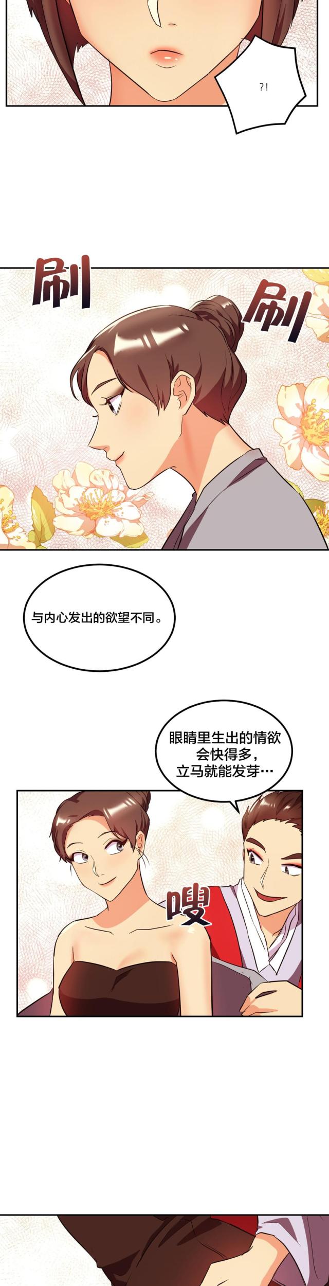 第43话5