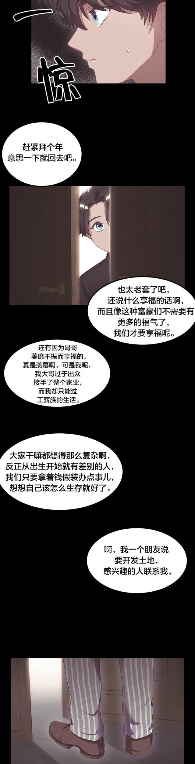 第39话3