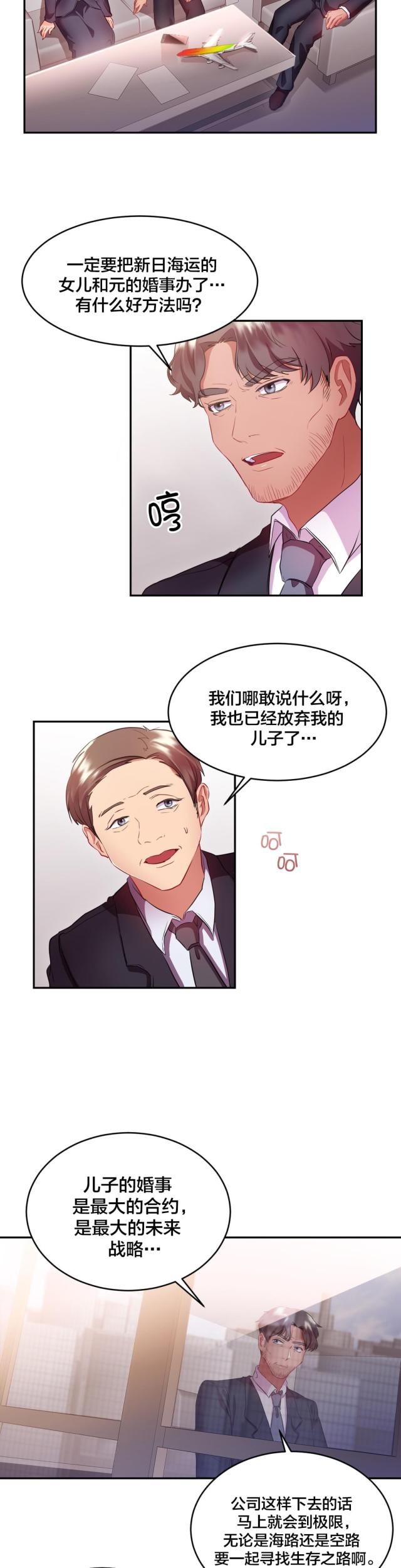第26话4
