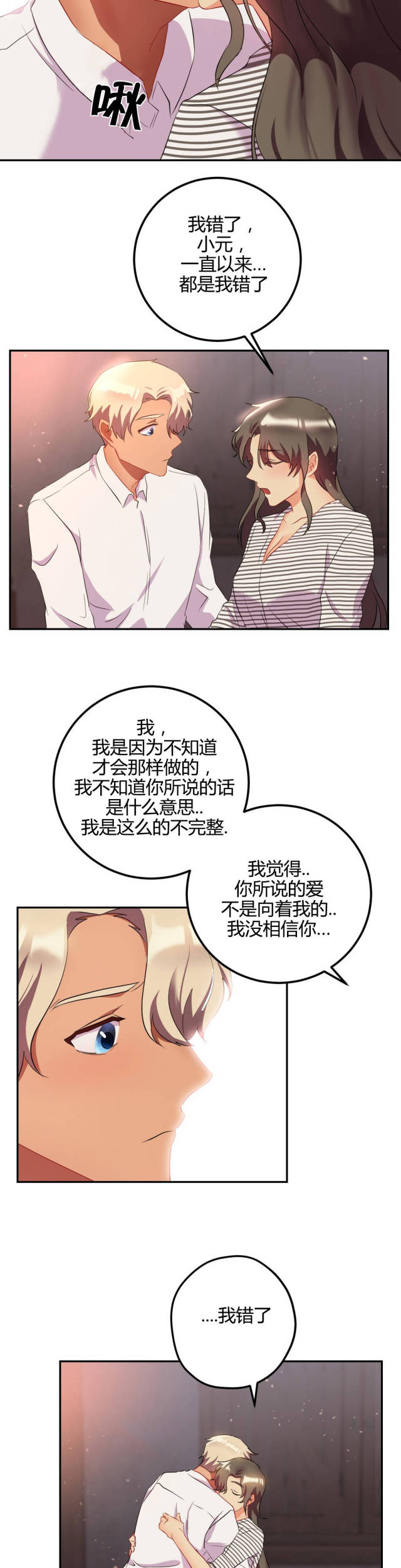 第47话7