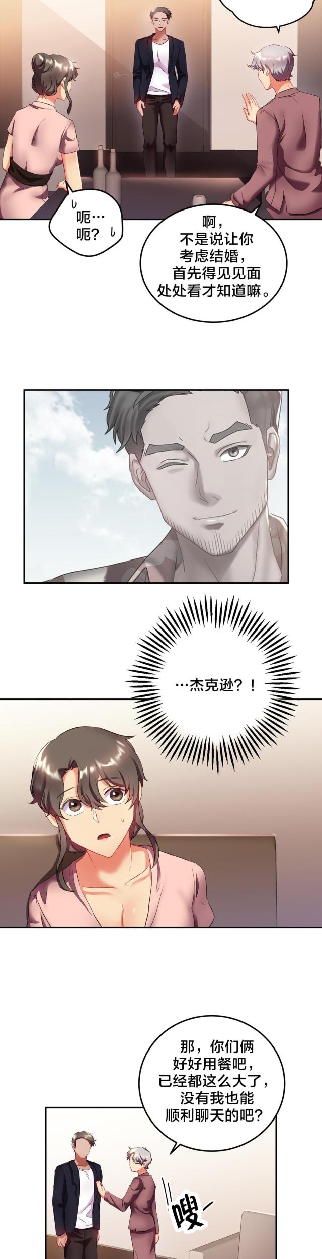 第24话6