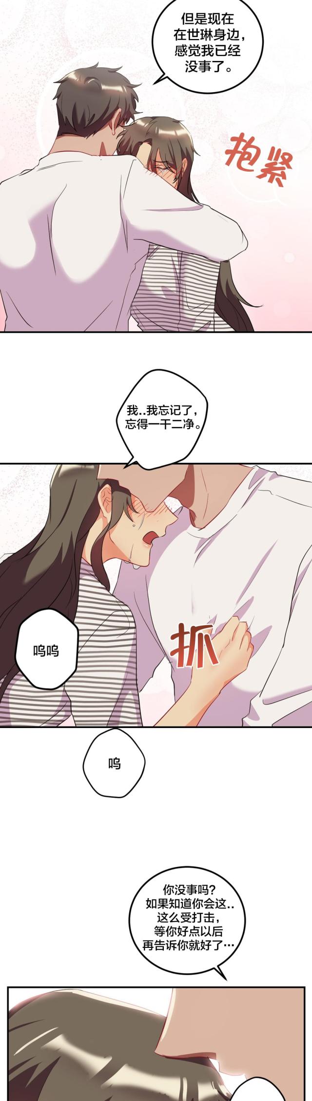 第45话3