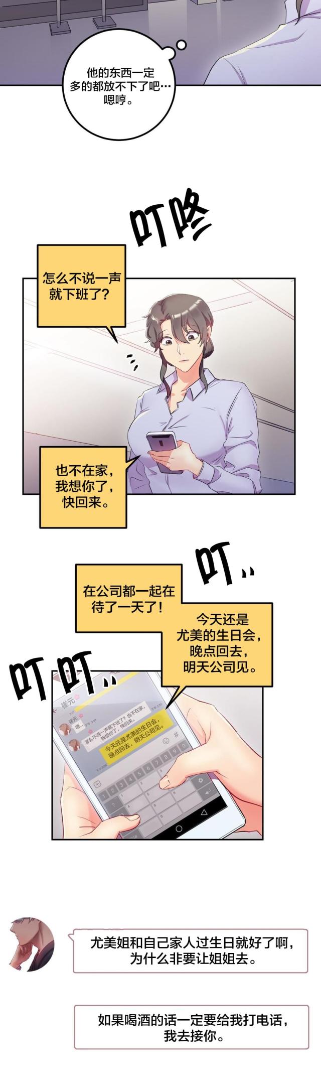 第20话3
