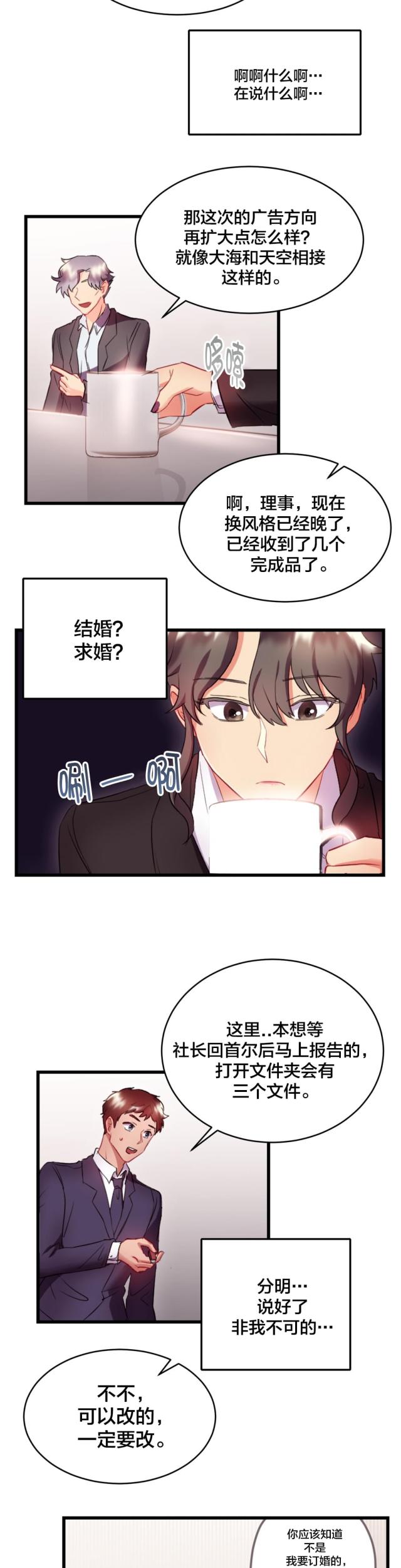 第27话7