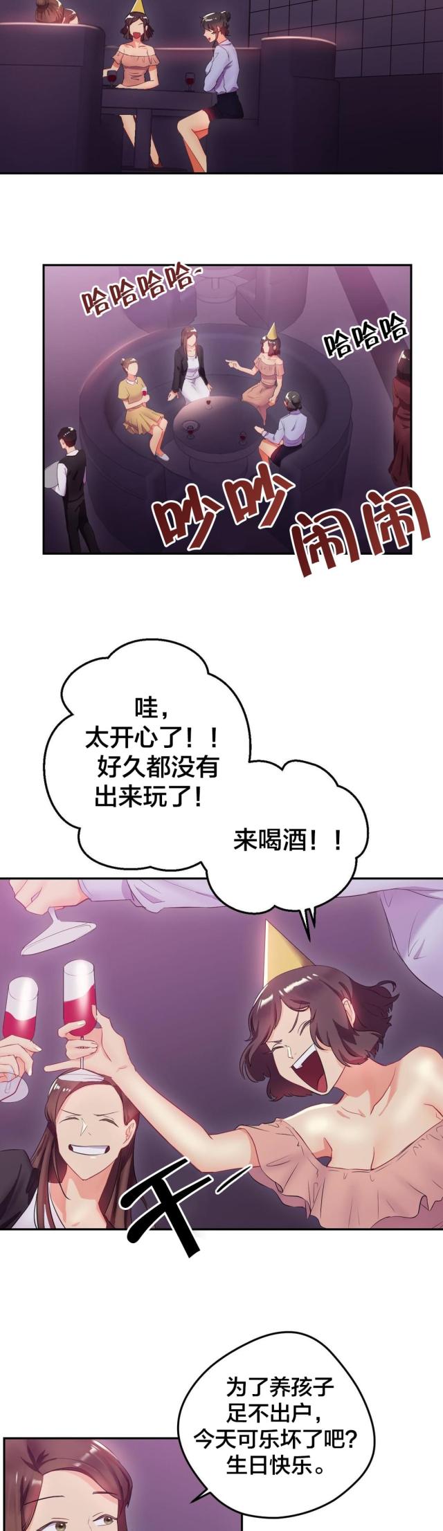 第20话5