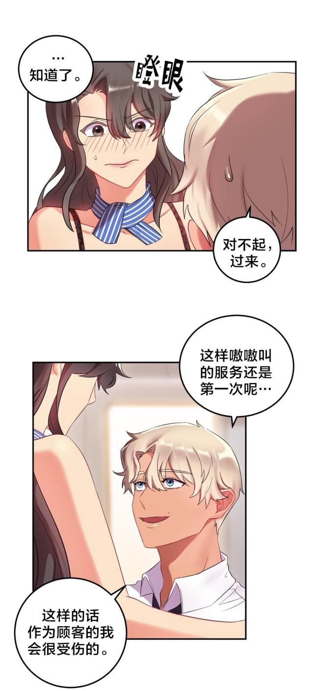 第17话7