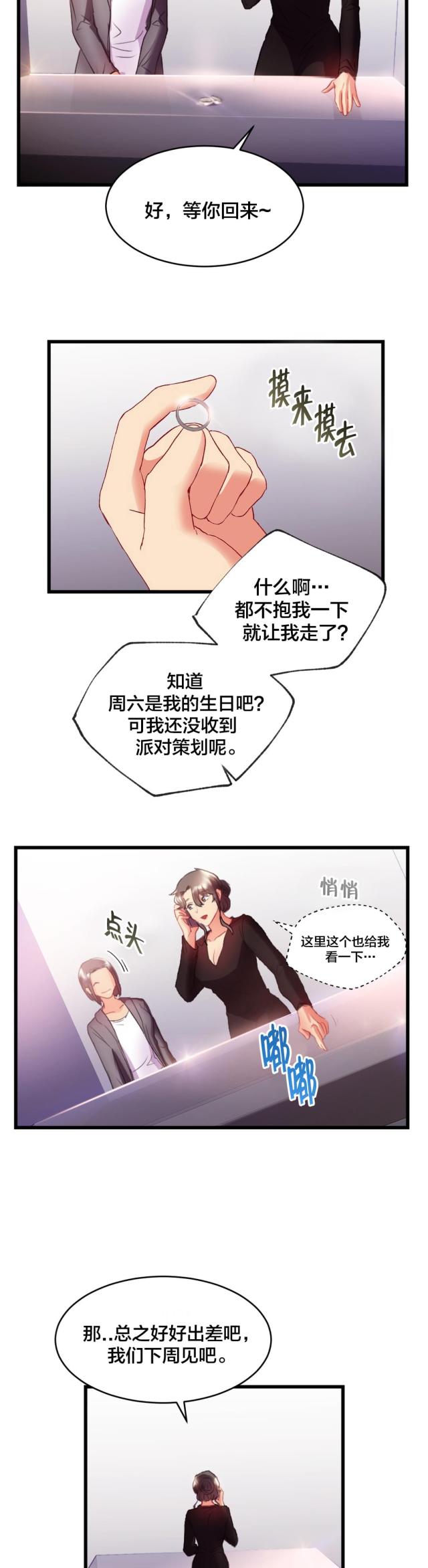 第27话2