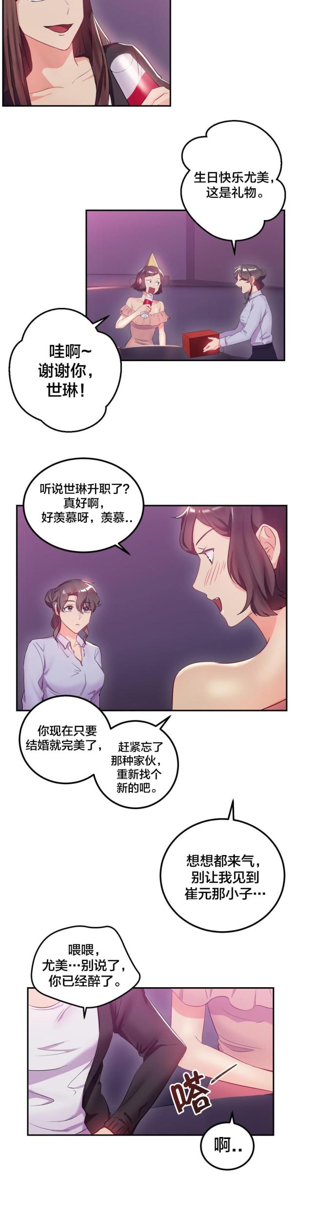 第20话6