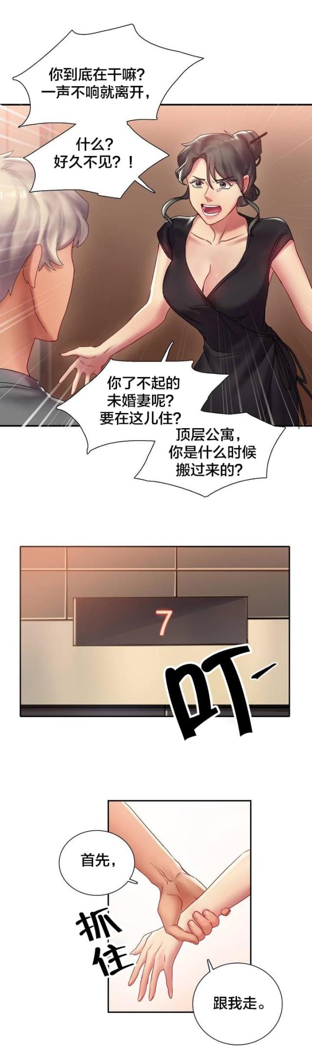 第1话10