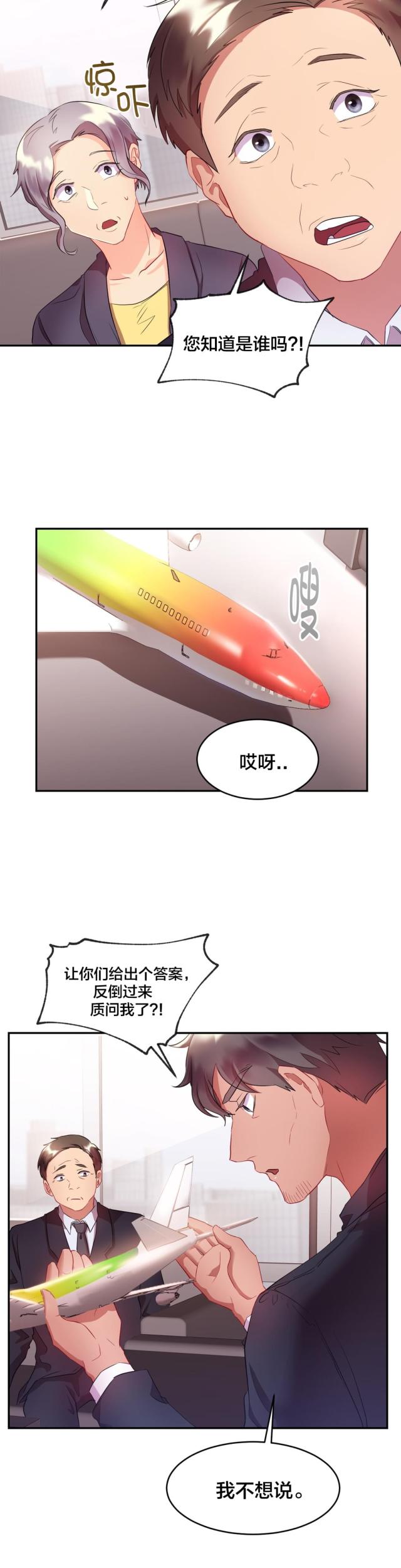 第26话6
