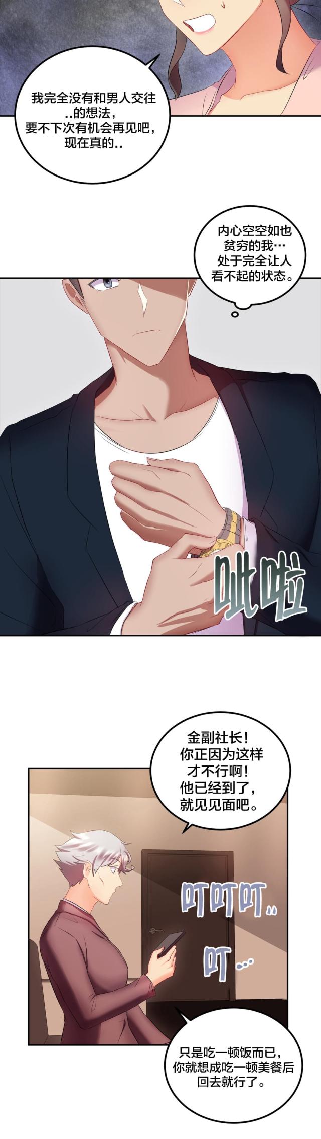 第24话2