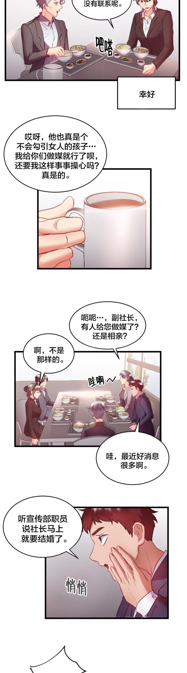 第27话5
