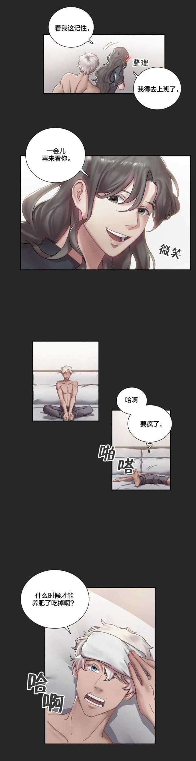 第3话7