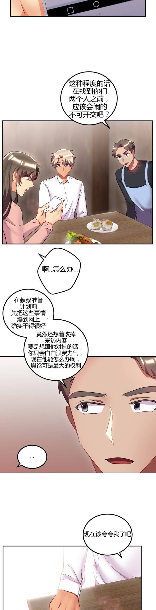 第47话11