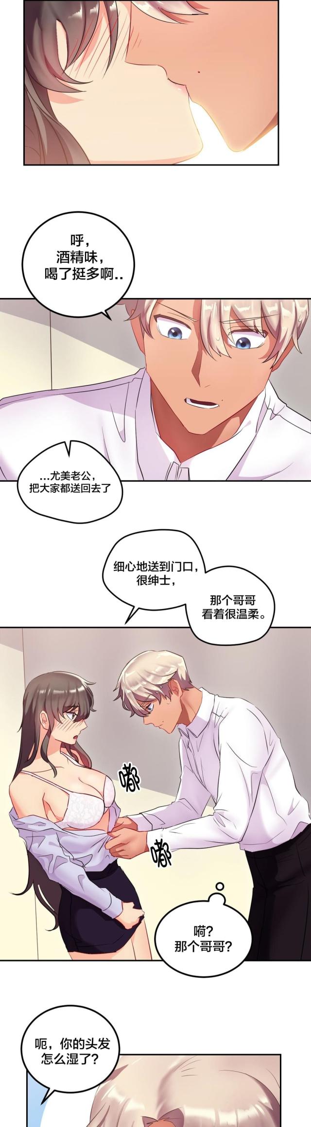 第21话3