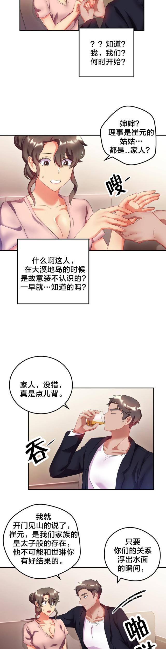 第24话9