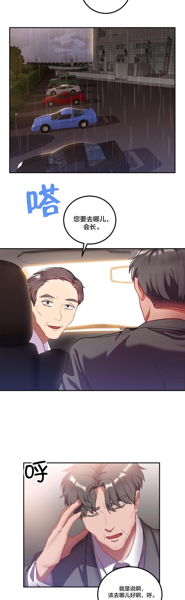 第34话4