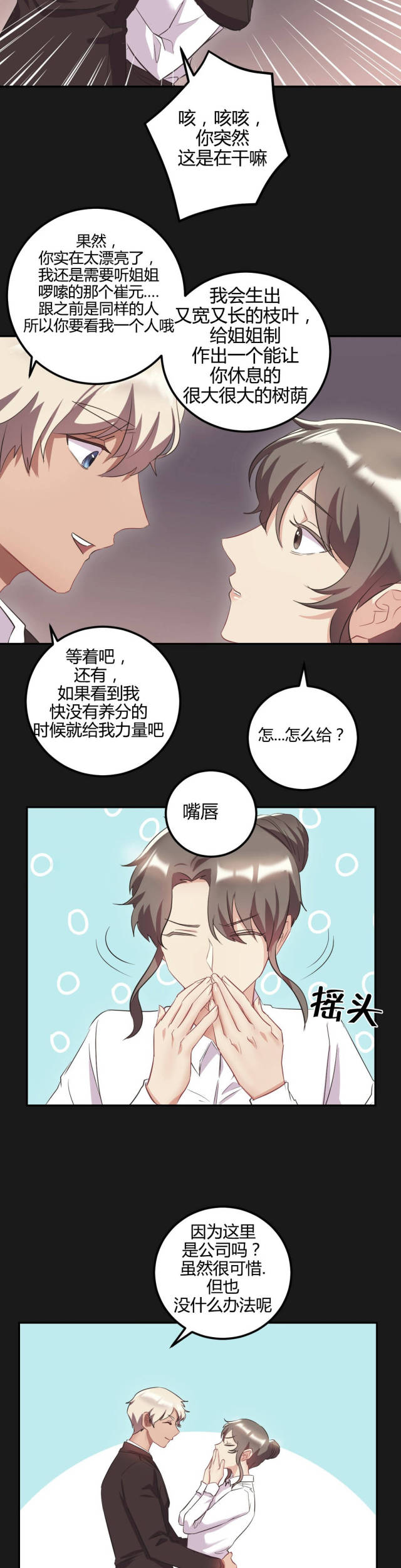 第46话4