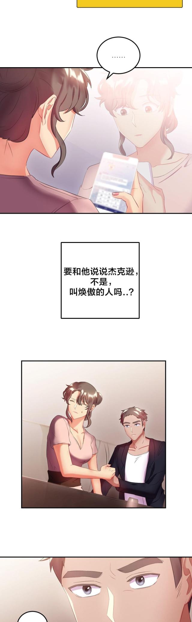 第25话4