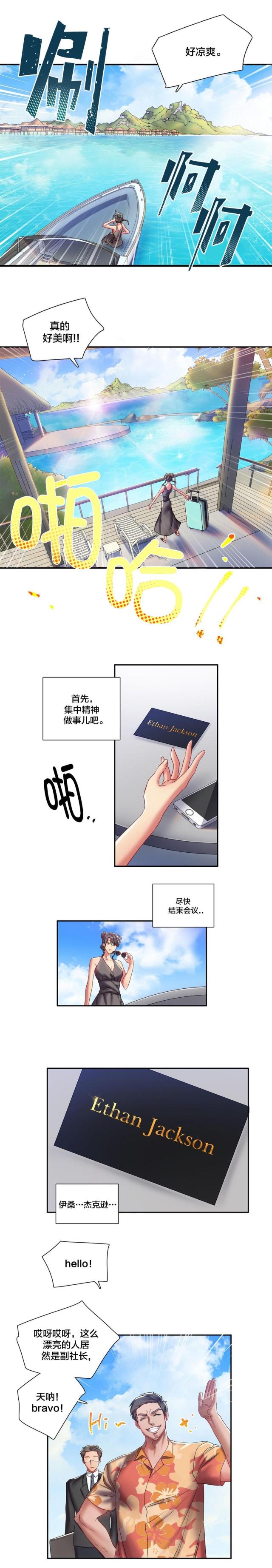 第5话5