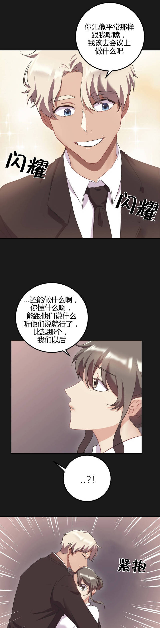 第46话3