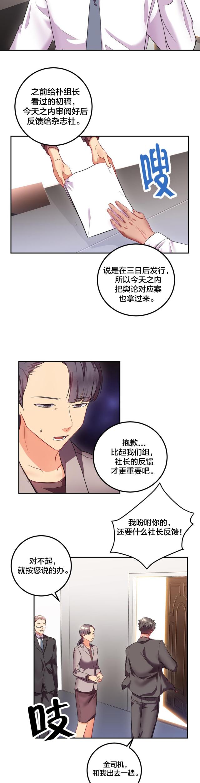 第34话3