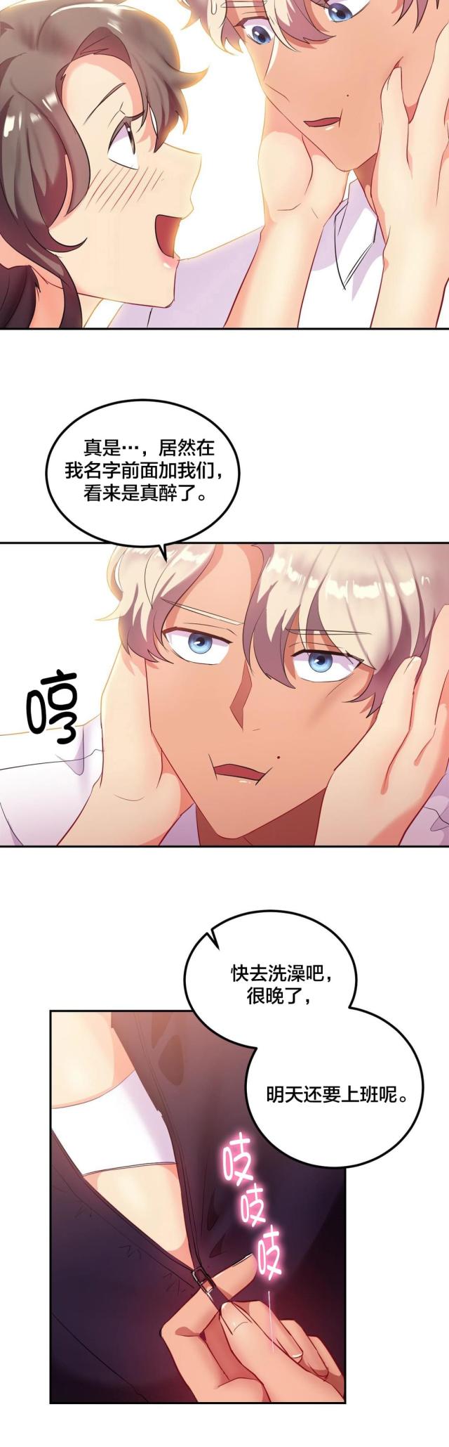 第21话5