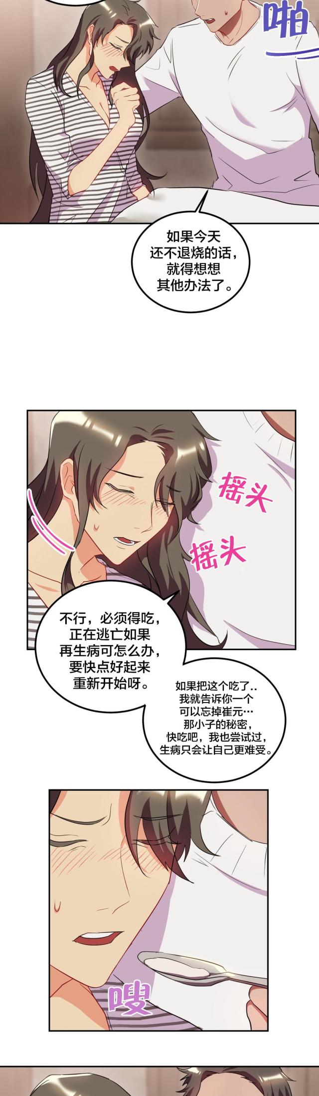 第44话2