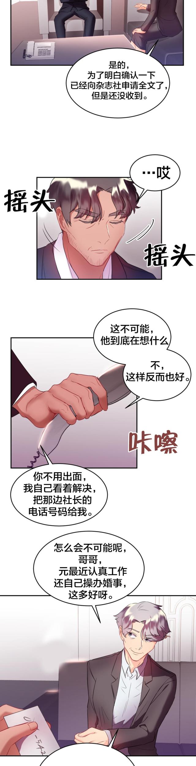 第28话7