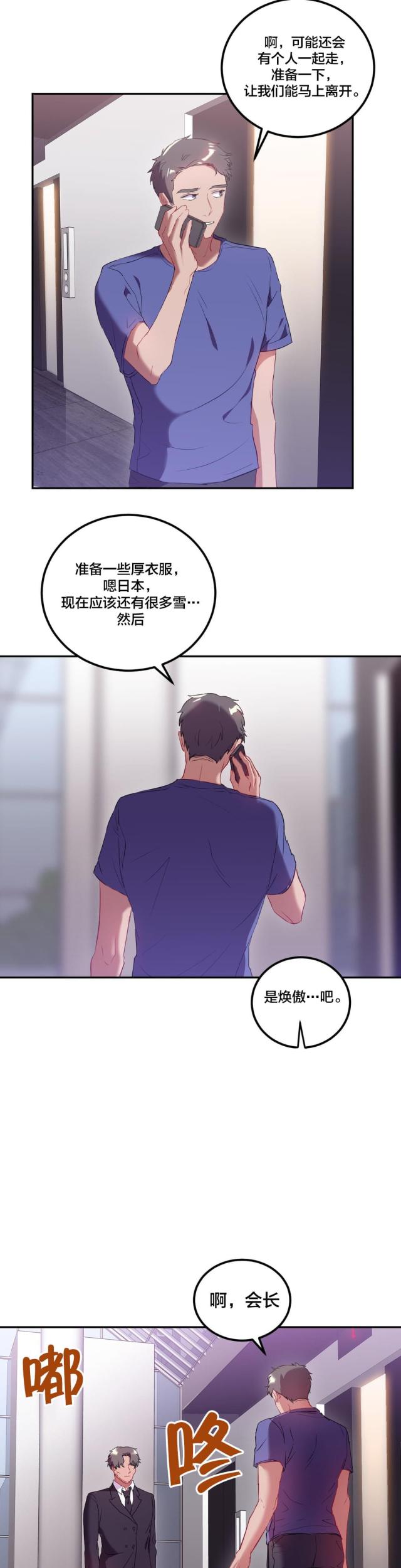 第36话4