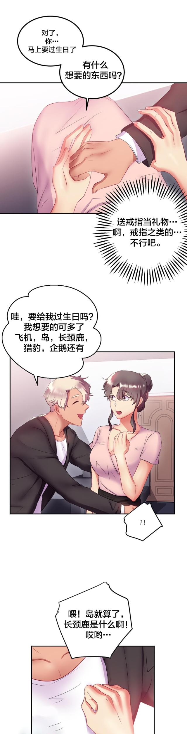 第23话4