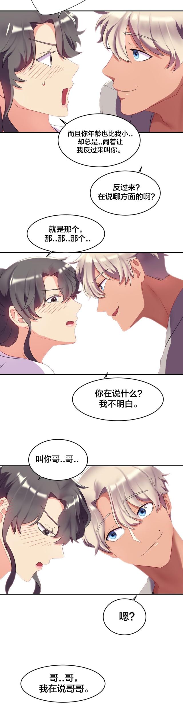 第19话7