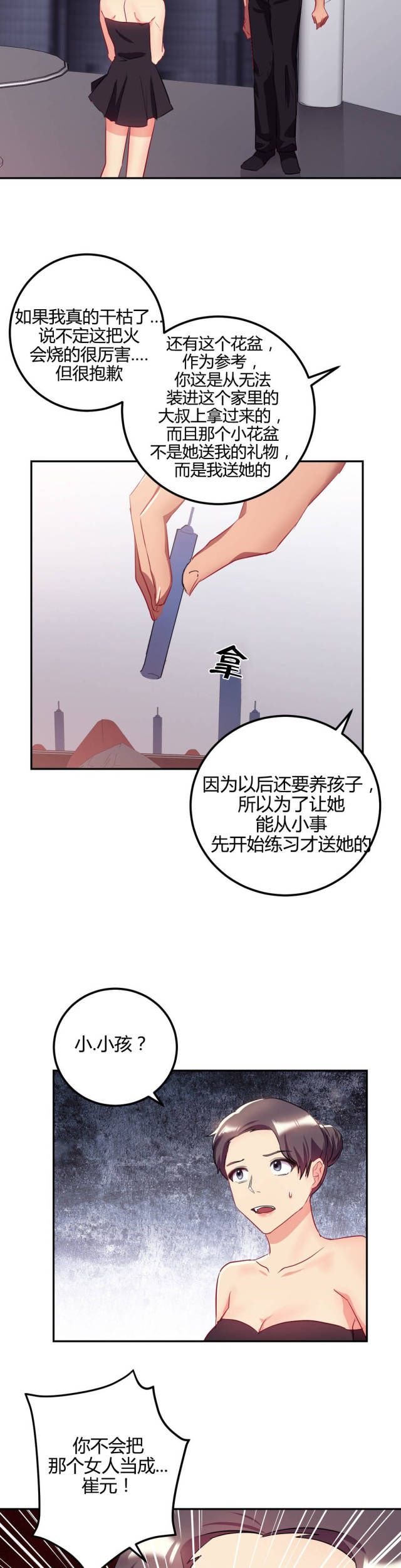 第46话10