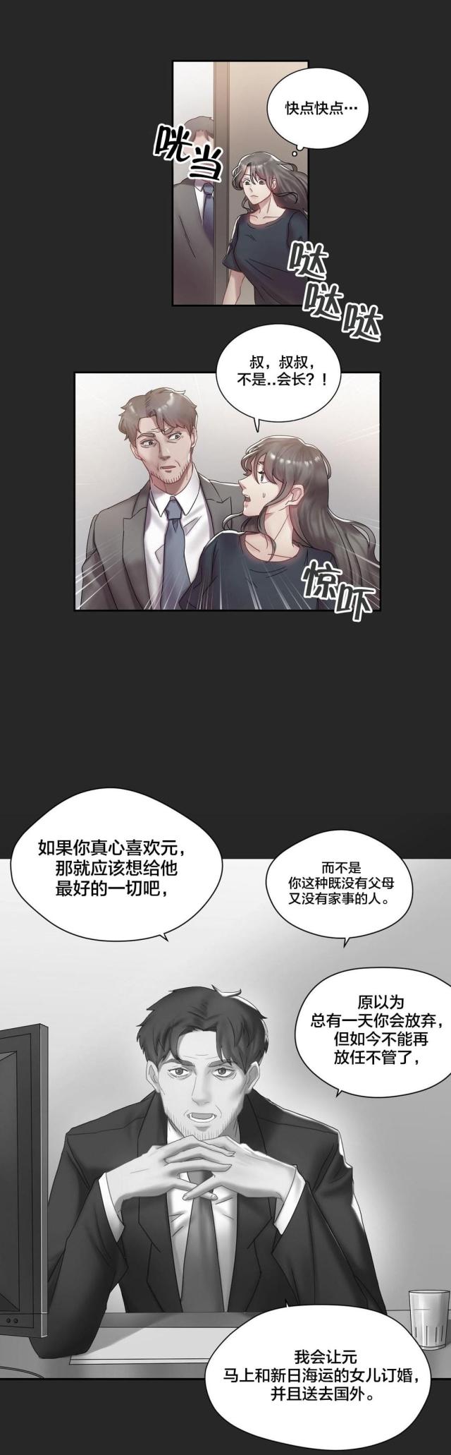 第3话8