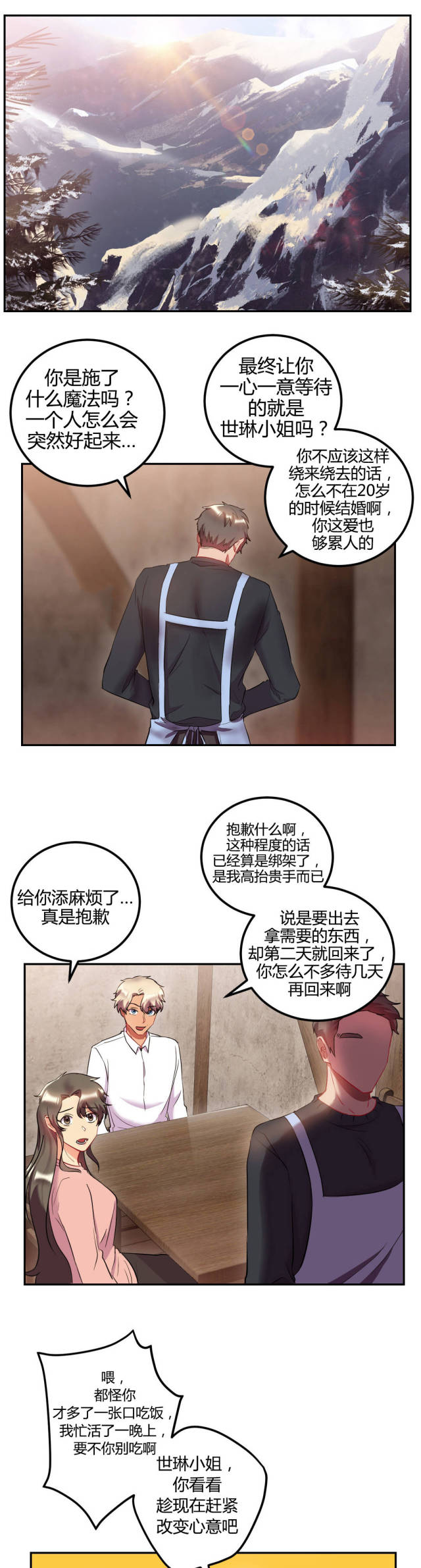 第47话9