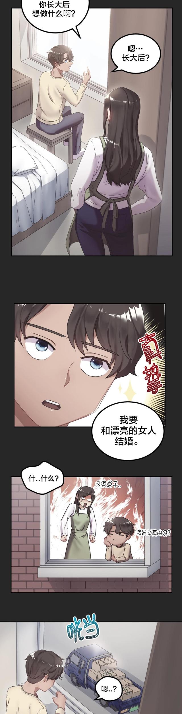 第14话1