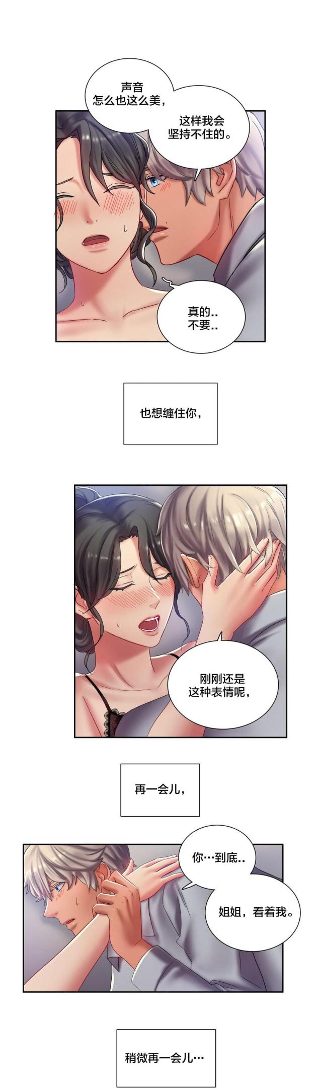 第4话6