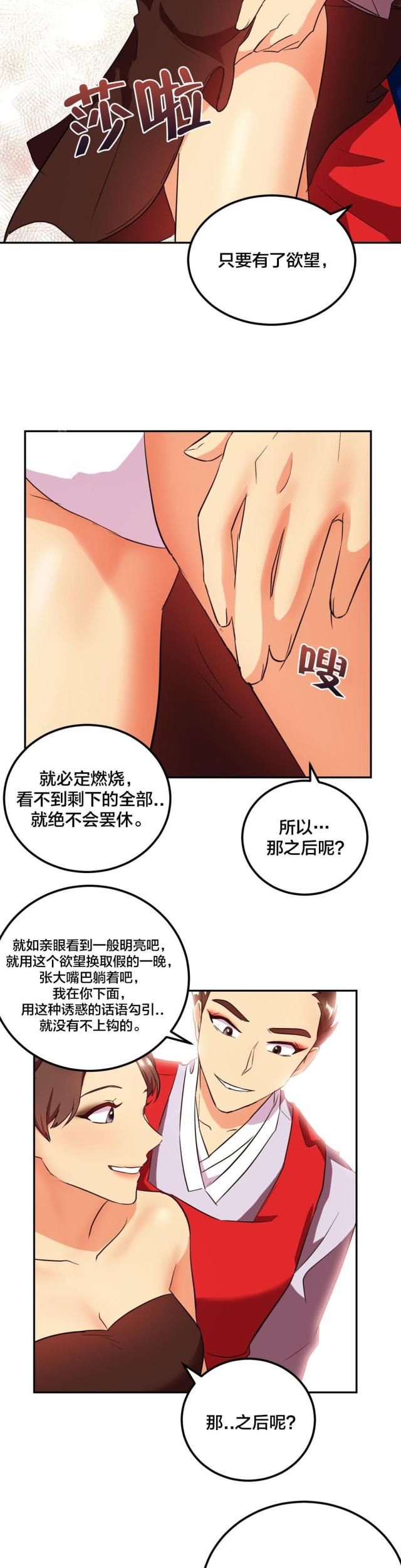 第43话6