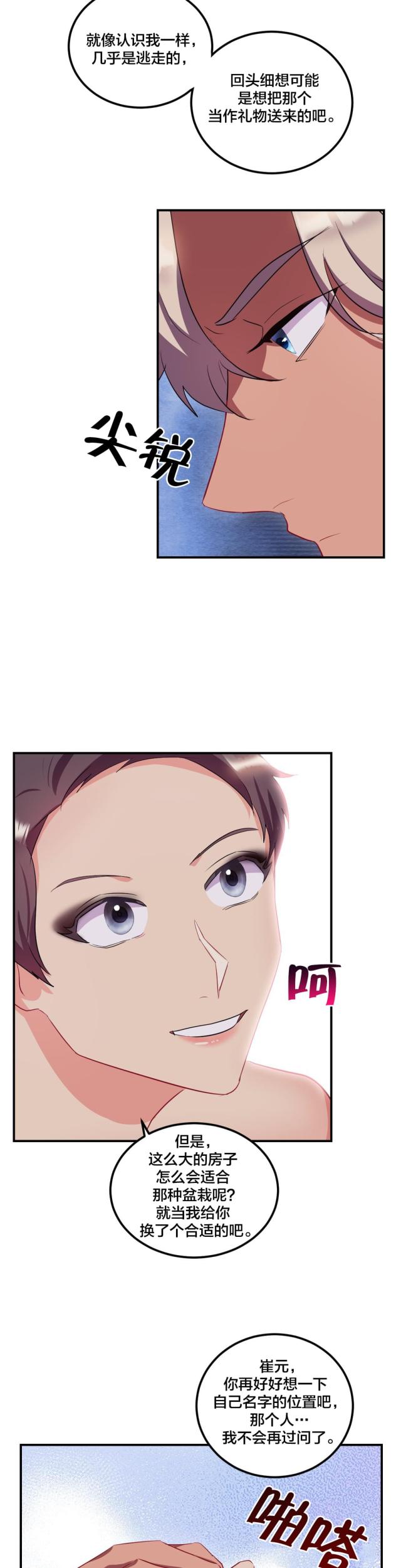 第44话12