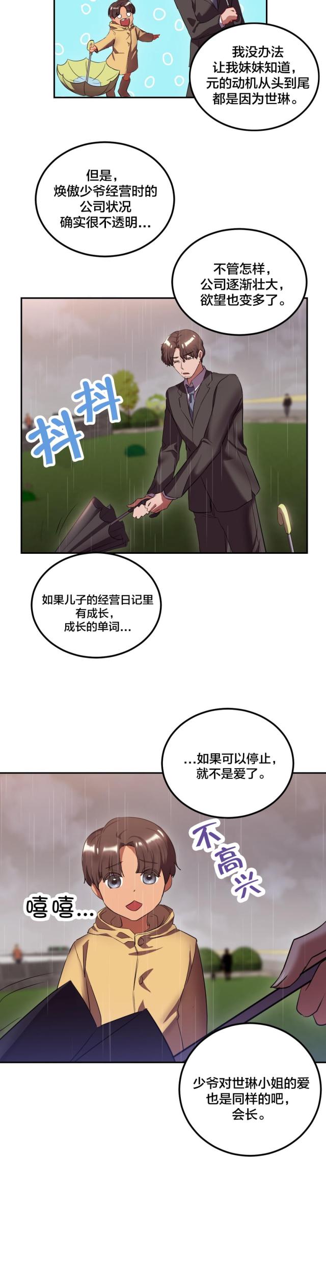 第34话7