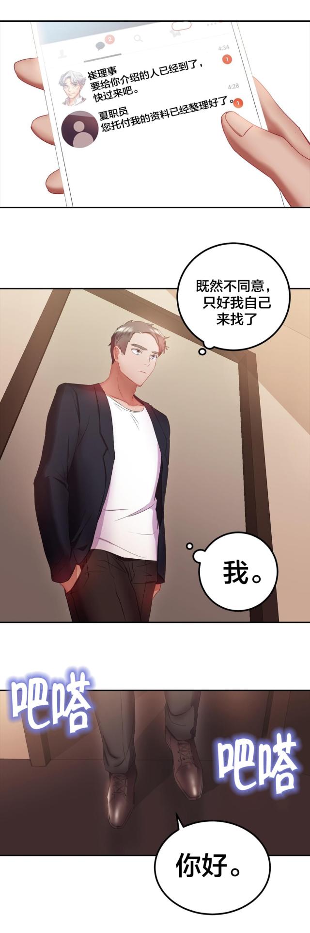 第24话3