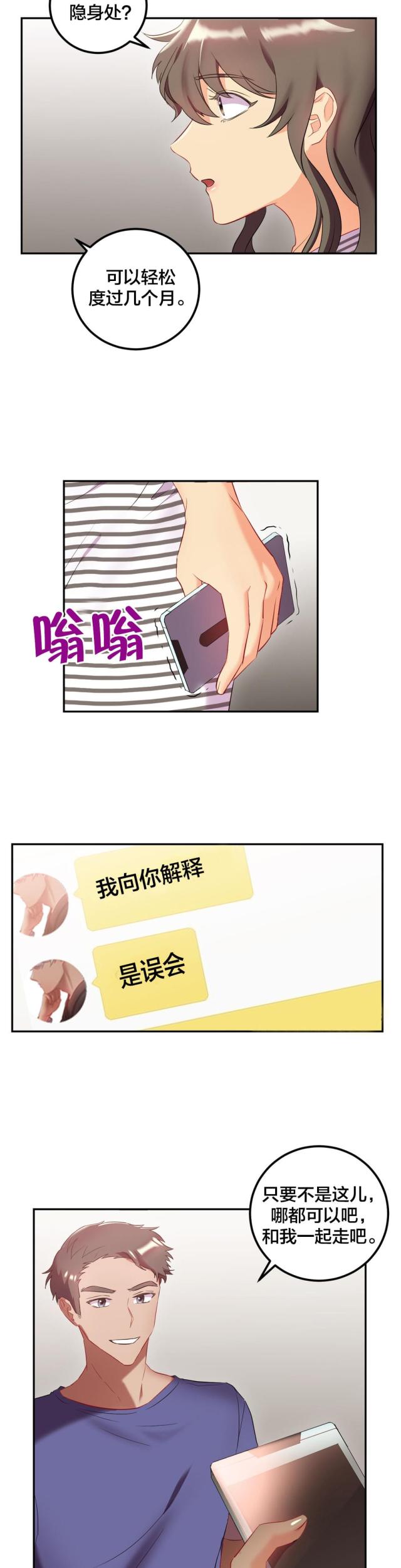 第35话7